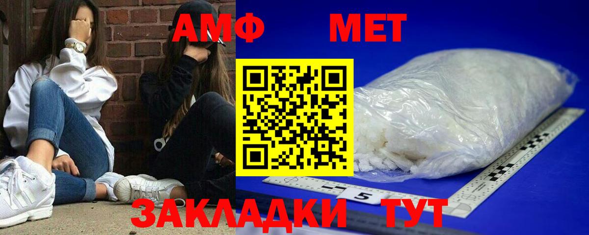 АМФ  Вход с VPN  kraken   АМФЕТАМИН 98%  Троицк 