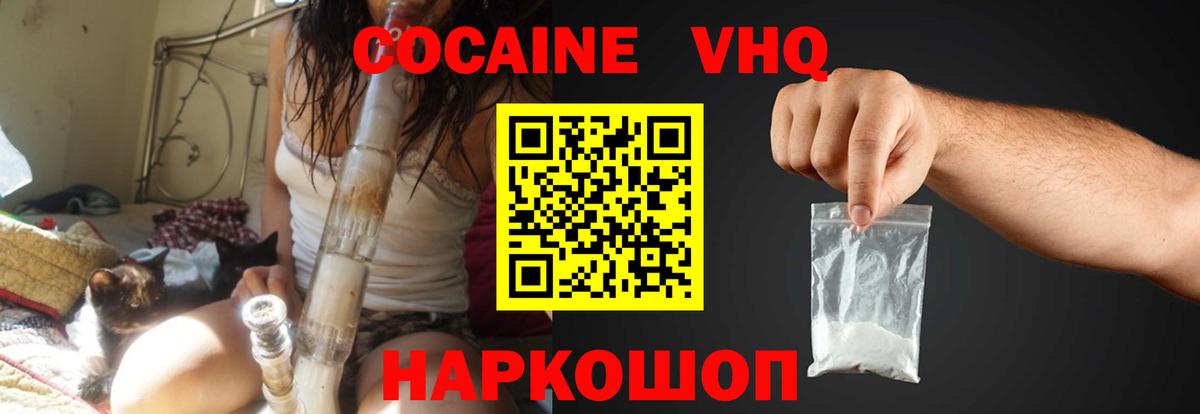 Троицк  Cocaine 98%  COCAIN Колумбийский  Вход с VPN 