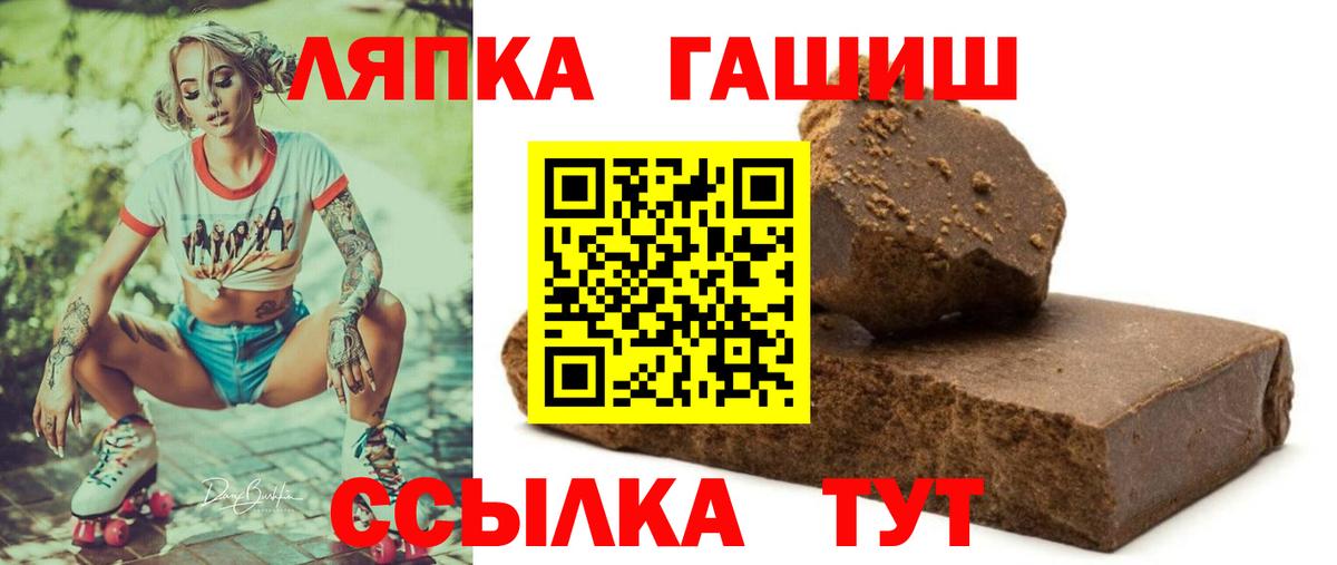 ГАШ Изолятор  Вход с VPN  ГАШИШ убойный  ГАШИШ  Троицк 