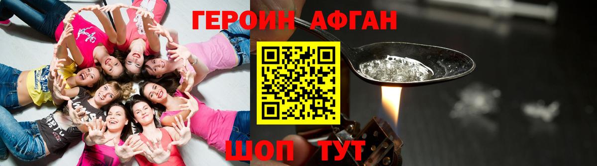 ГЕРОИН  Вход с VPN  Троицк  ГЕРОИН хмурый 
