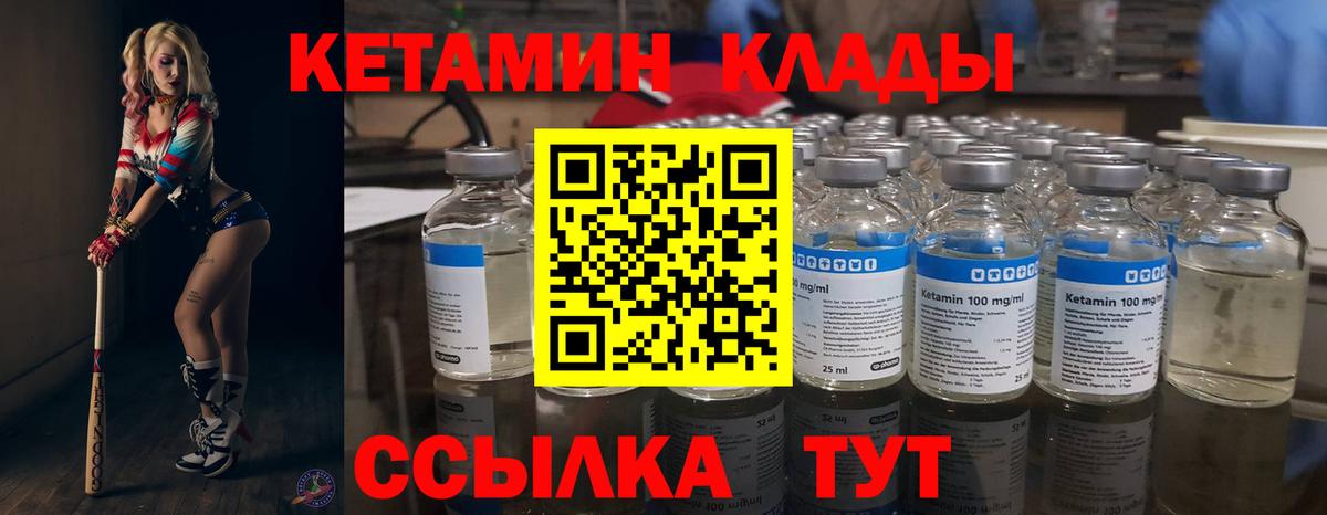 КЕТАМИН ketamine  Вход с VPN  Троицк 