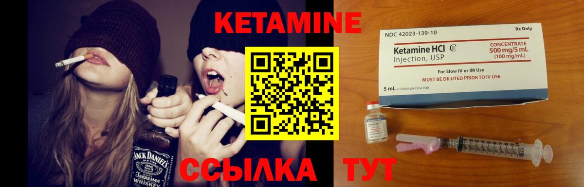 Кетамин VHQ Троицк