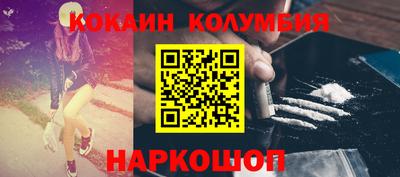 кокаин колумбия Бузулук