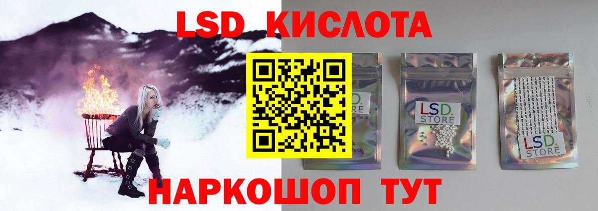 Троицк  ЛСД экстази  Вход с VPN  LSD-25 экстази ecstasy 