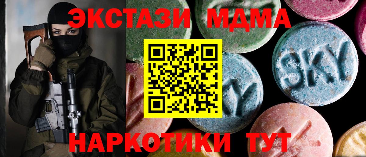MDMA кристаллы Троицк