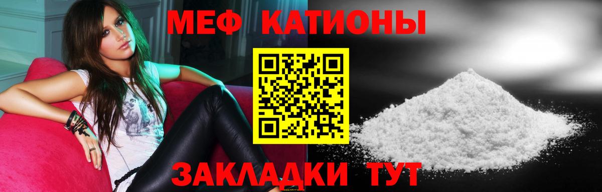 Меф  Мефедрон VHQ  Меф  МЕФ 4 MMC  Троицк  Вход с VPN 