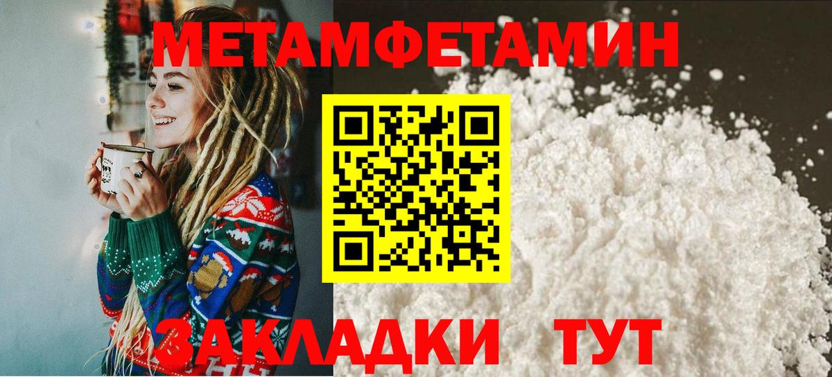 Троицк  Метамфетамин Methamphetamine  Вход с VPN 