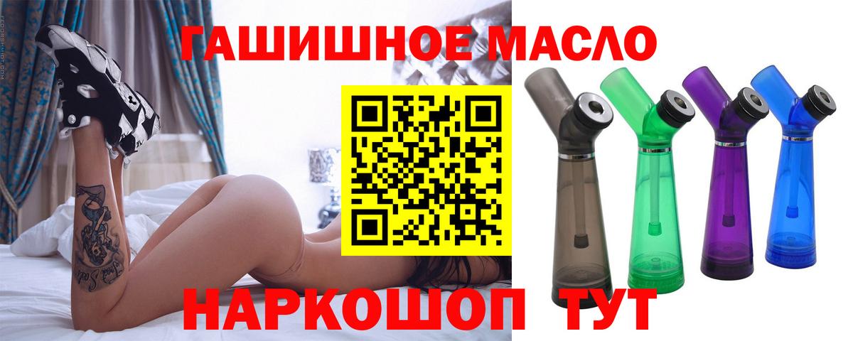 Троицк  ТГК Wax  даркнет сайт  Дистиллят ТГК гашишное масло  Вход с VPN 