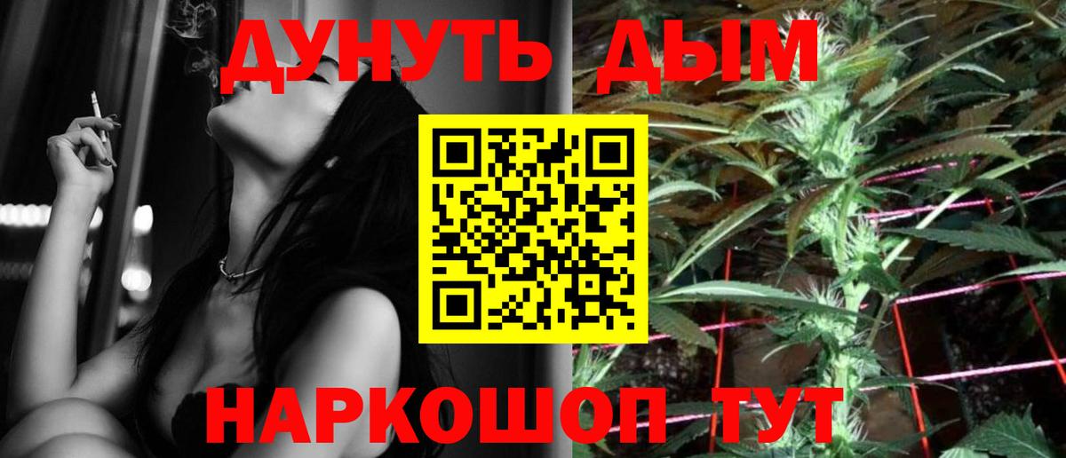 Конопля план Троицк